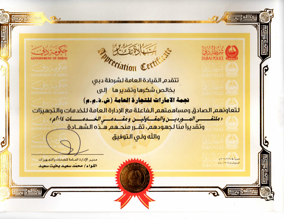 Appreciation Certificate Dubai Police