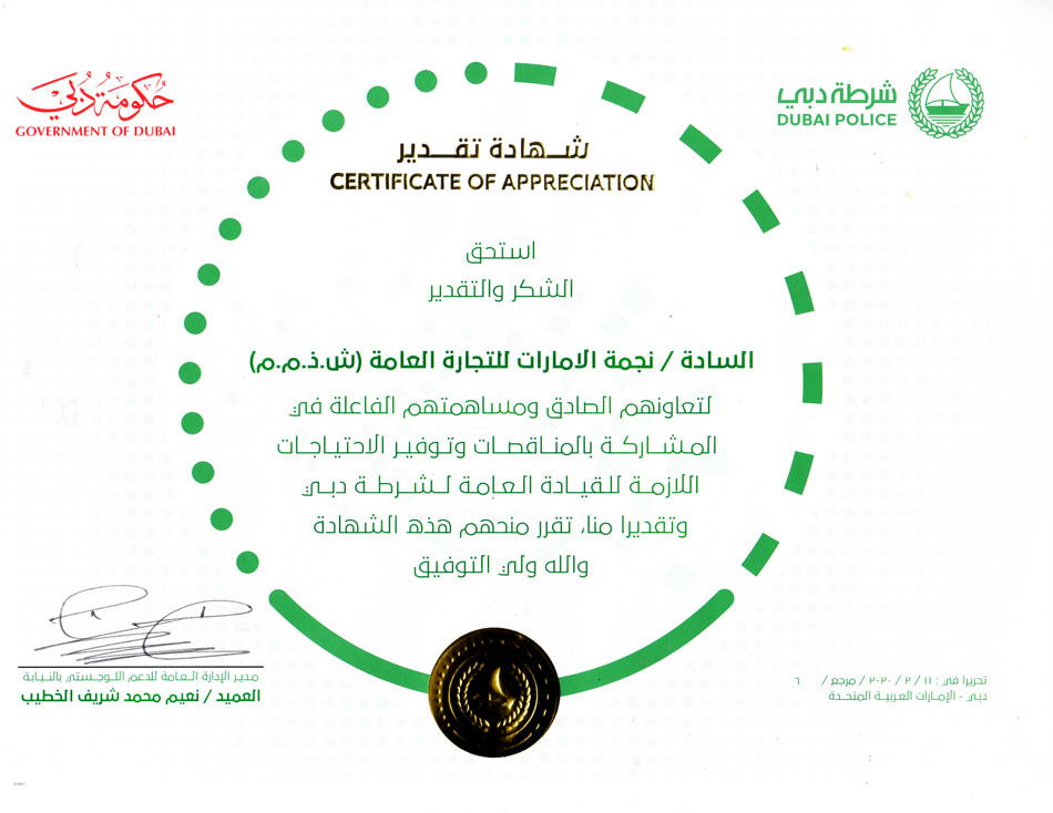 Appreciation Certificate Dubai Police